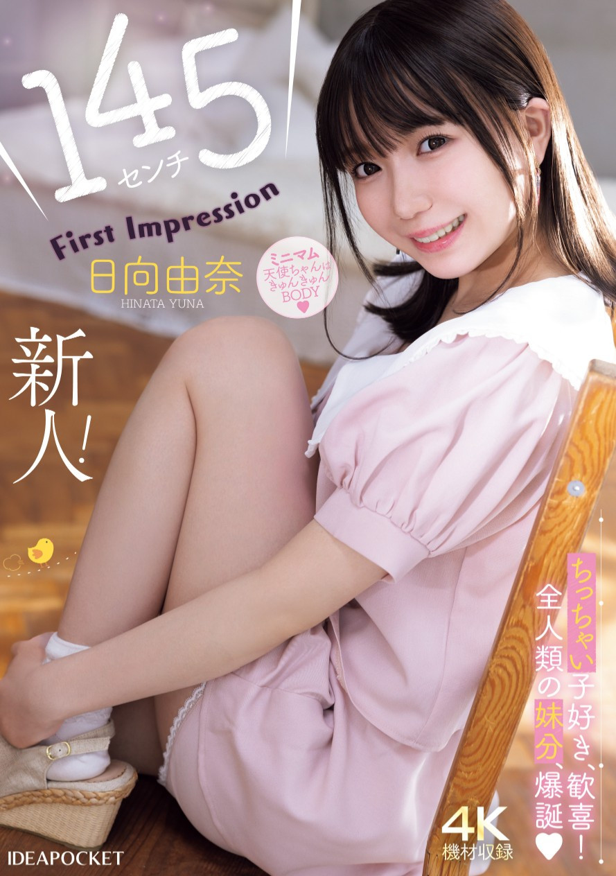 要为IP社开启美少女新时代的顶级新秀拍过无码片！