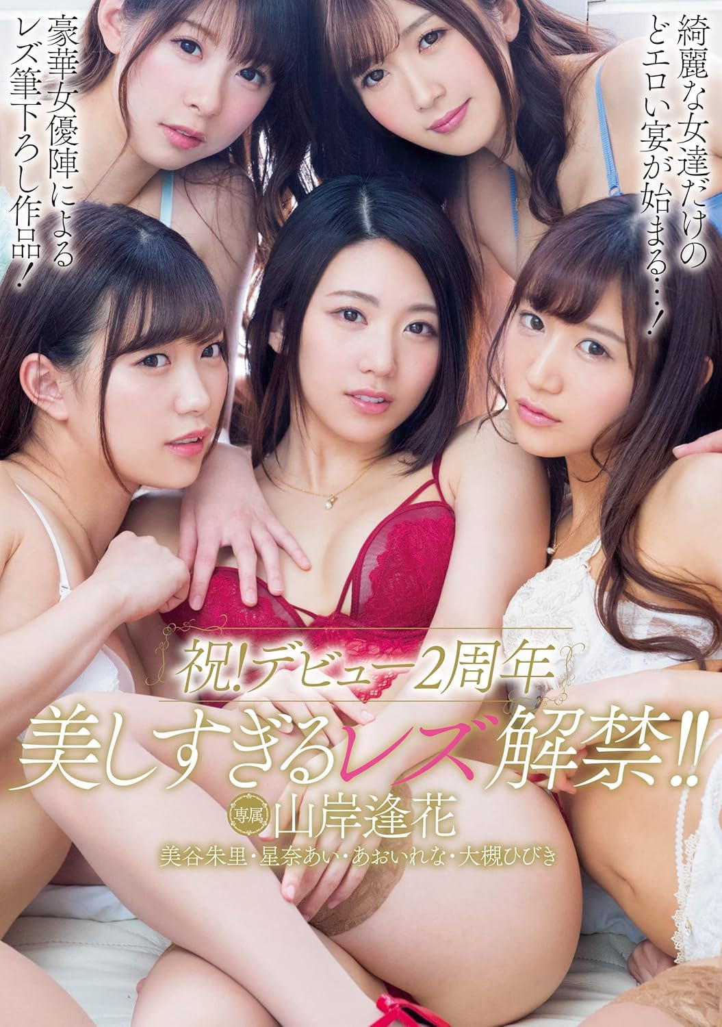 最后的共演？！美谷朱音要找的还是她！