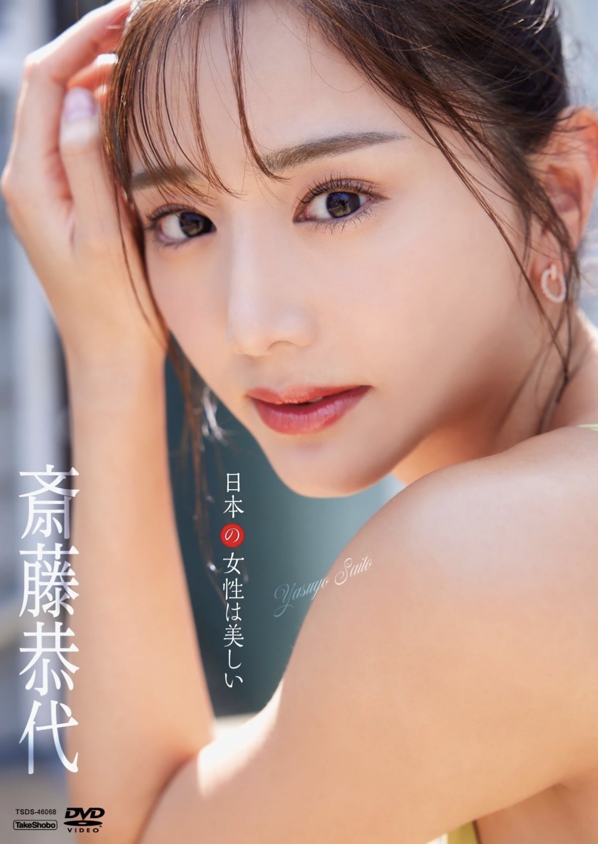 九头身写真皇后＋暴食系巨乳