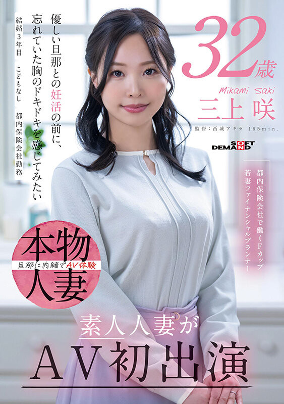 (SDNM-518)为了想被当女人看待！ F罩杯的她在怀孕前成了AV女优！