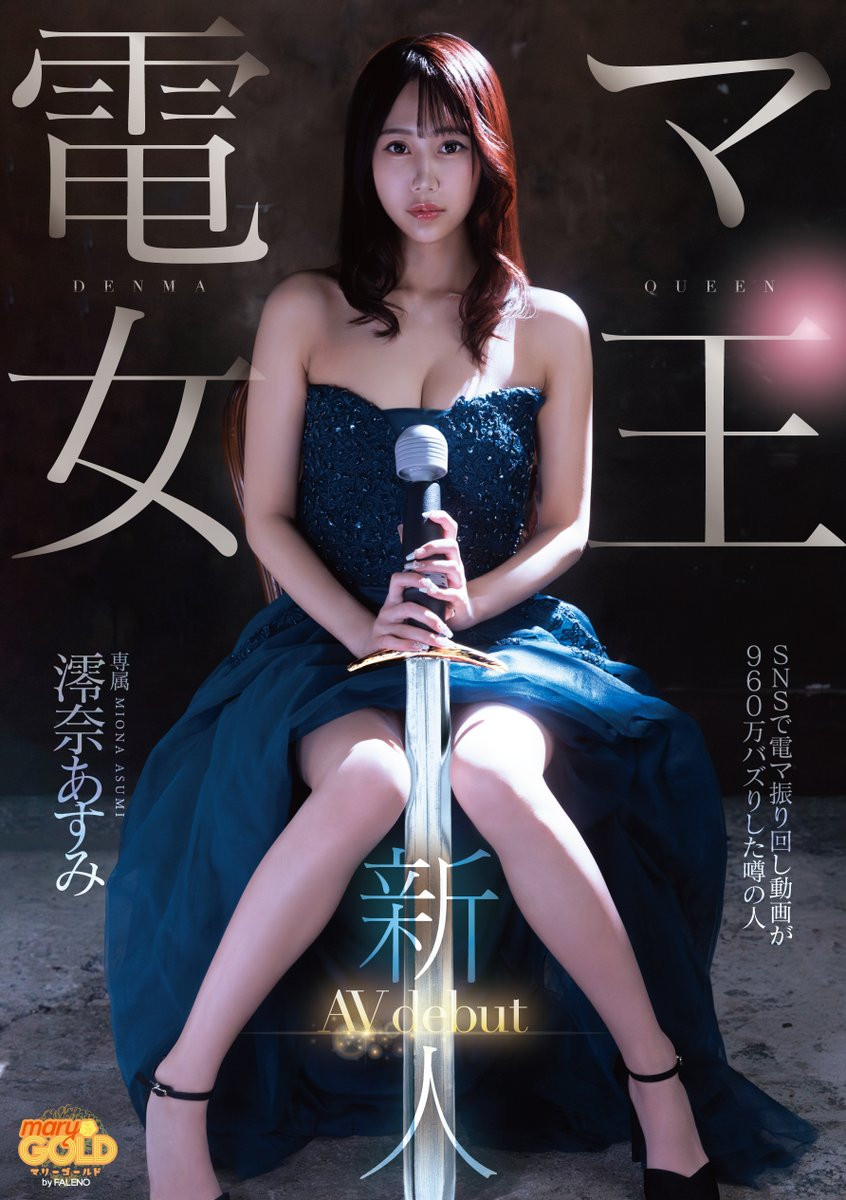 (mgold-045)短影音有接近千万触及！知名的按摩棒女王出道了！