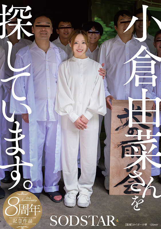 小仓由奈(START-453)小仓由菜失踪！藏身教会被暗黑杰伦洗脑！