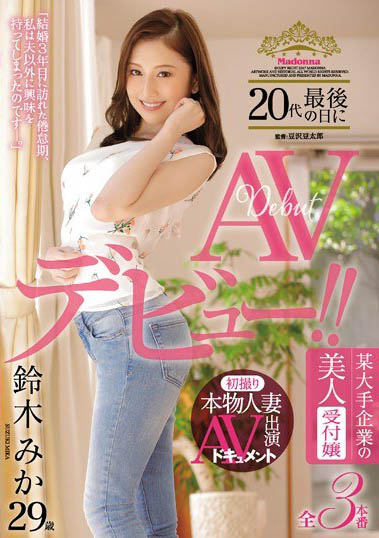 「知名企业美女前台」跨领域发展 「AV演出实记」一炮而红！