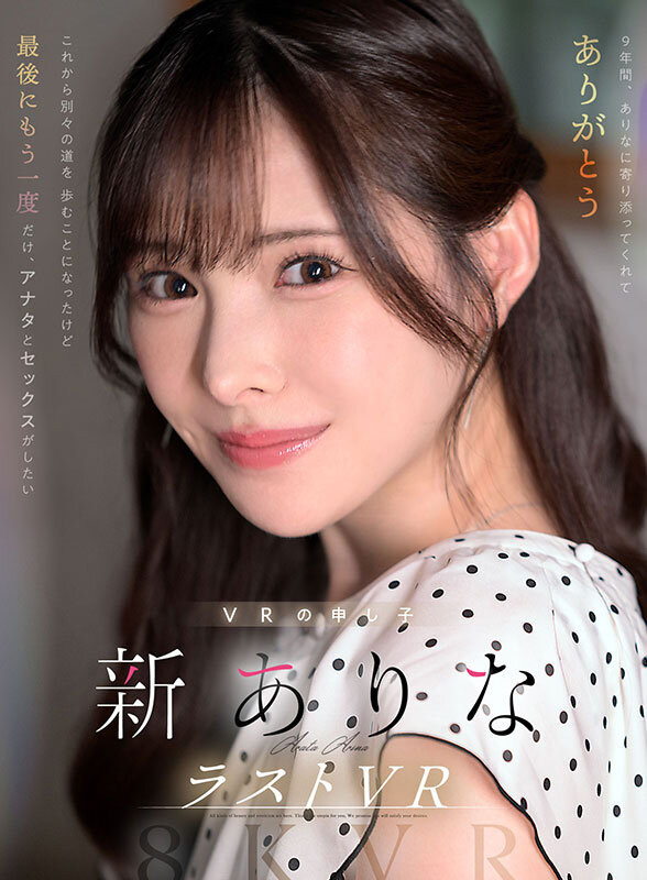 (MDVR-374)新ありな(新有菜)有多强？两个小故事告诉你！