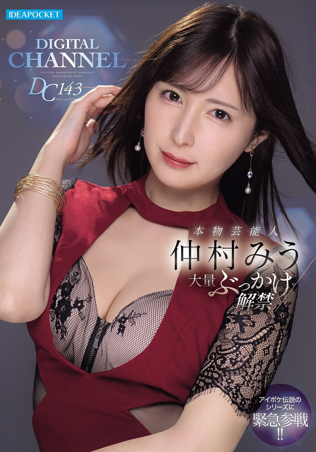 （IPZZ-803）最美恶魔富江出场！中村美羽（Miu Nakamura）被射杀爆炸！