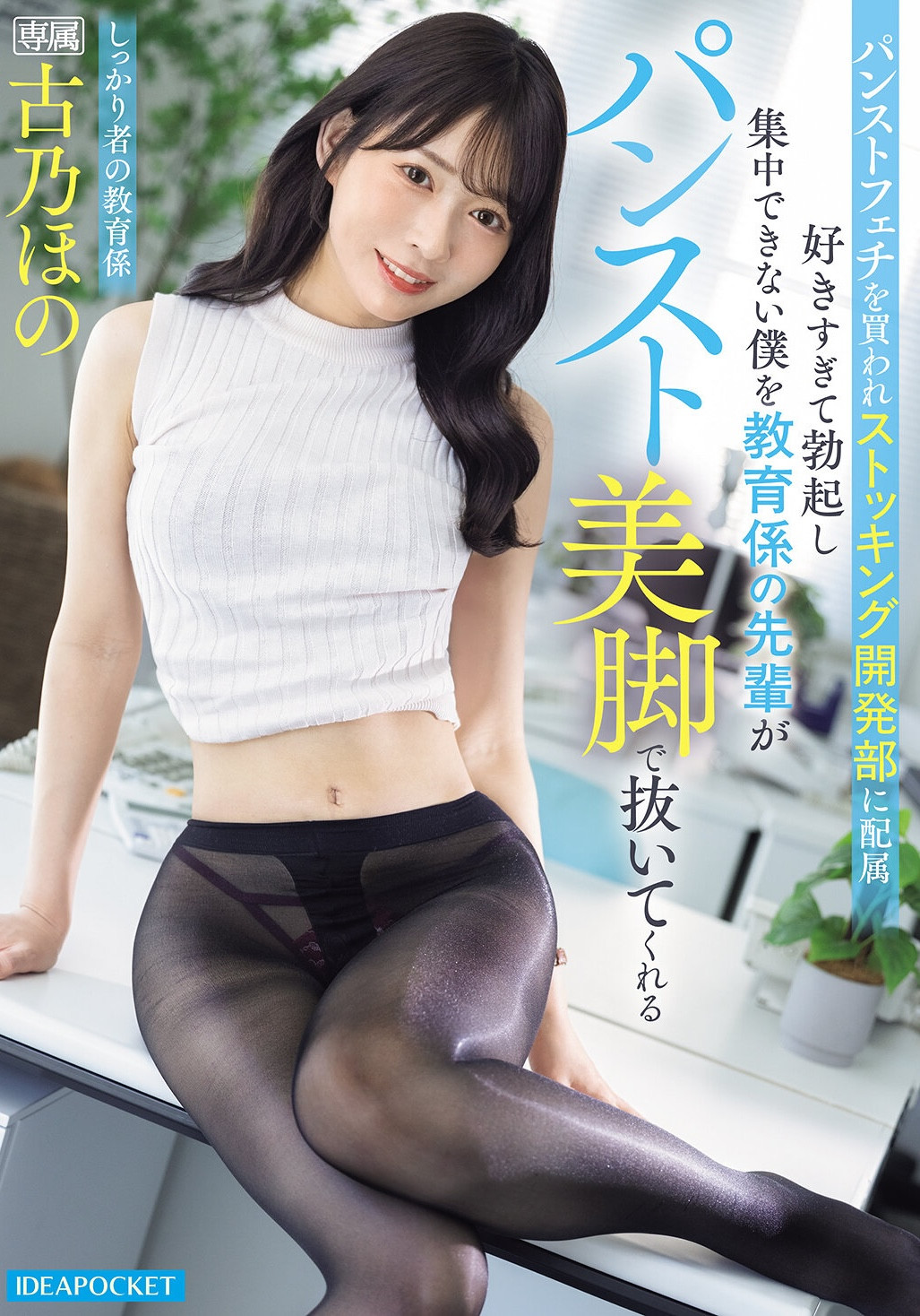 古野穗野(PFES-129)春之胖兹祭典开跑！古乃ほの(古乃穗乃)初登场！
