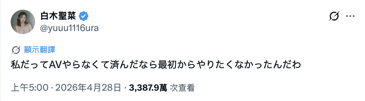 不喜欢别来拍！女优们反击白木圣菜！