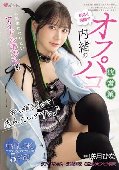 暗地从事性服务的「美少女偶像」，用迷人胴体火辣陪睡...