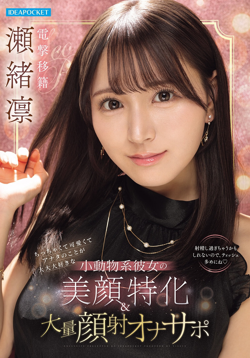 兼职做出租女友？立志做主播的可爱小只马生涯有重大变化！