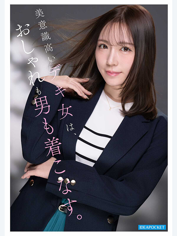 筱崎沙帆(IPZZ-849)丸之内超美OL！筱崎沙帆又漂亮又粉红！