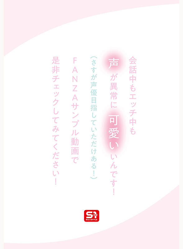 「G奶可爱声优」S1专属出道,「棉花糖般的柔软大奶」太有看点...