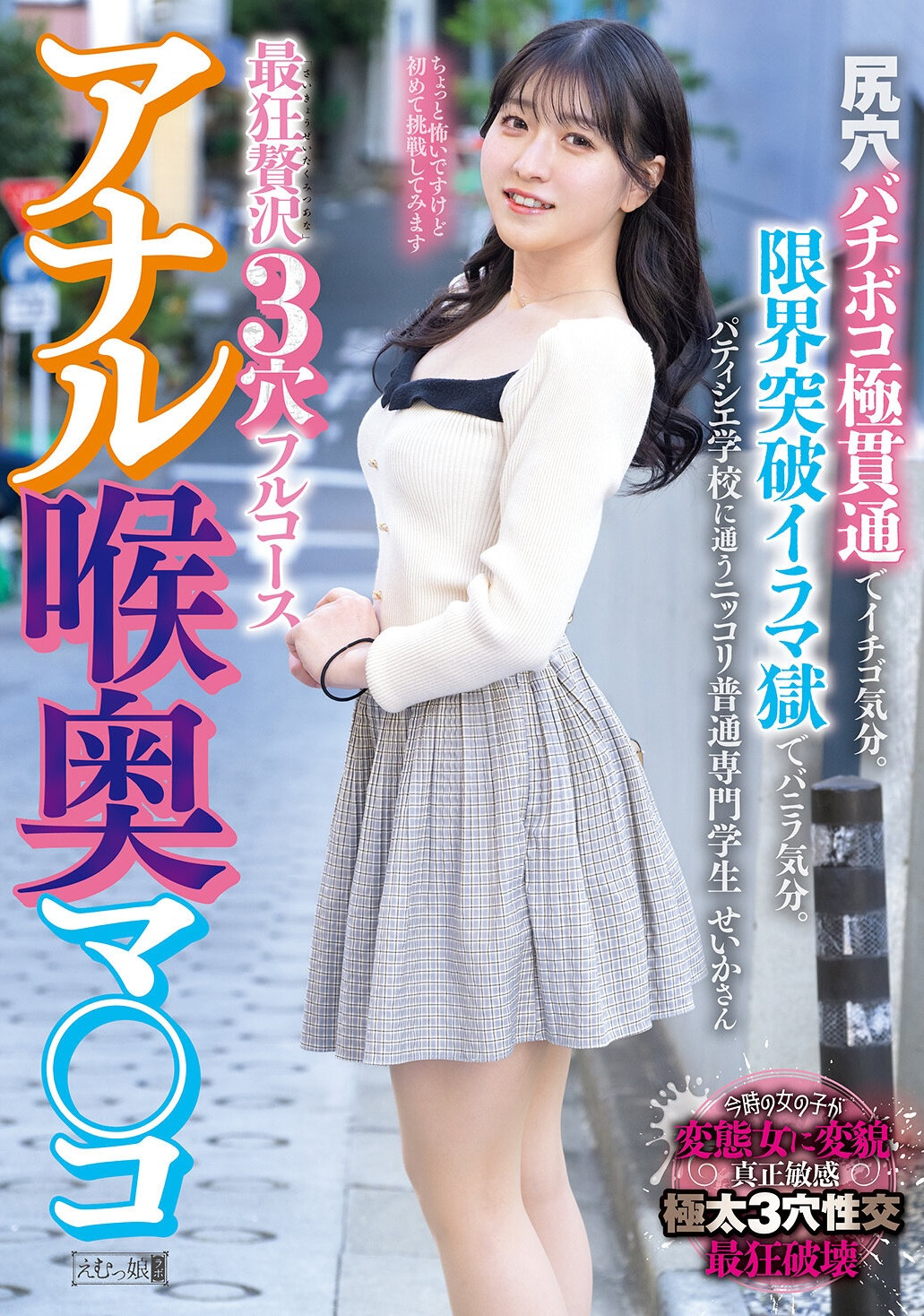 月待青花(OFES-039)解密！那位在おっぱい祭り(欧派祭典)文不对题、疯狂三穴同插的肛交大王是？ 