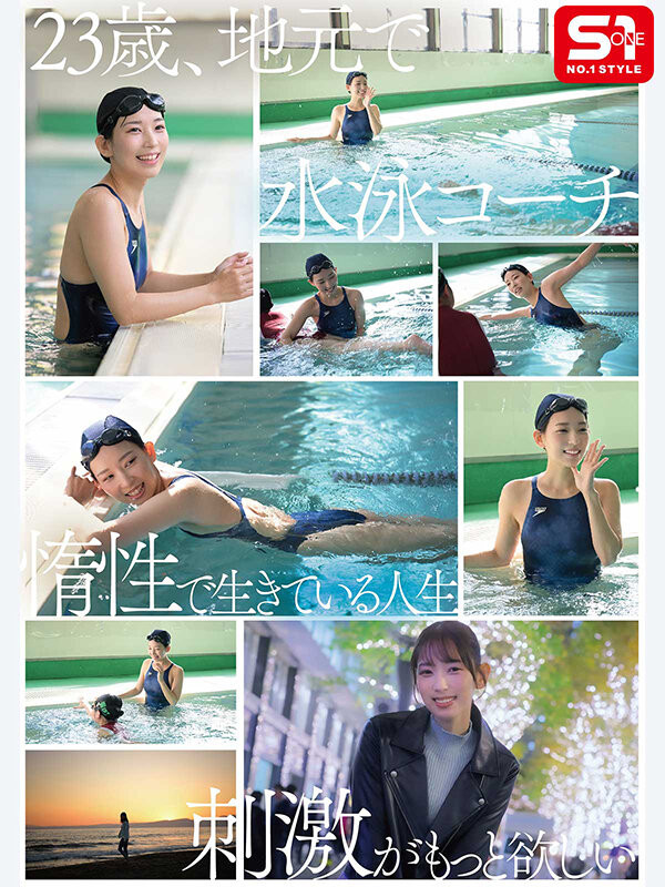 参加过青少年奥运的「美乳游泳队正妹」下海，「脱衣后的饱满大奶」超吸睛...