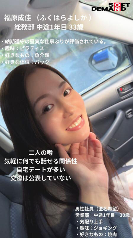 因为犯规了⋯SOD女子社员的她被惩处拍AV！