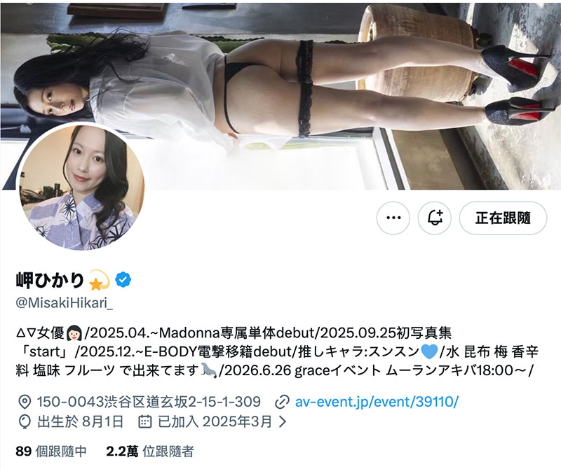 因为犯规了⋯SOD女子社员的她被惩处拍AV！