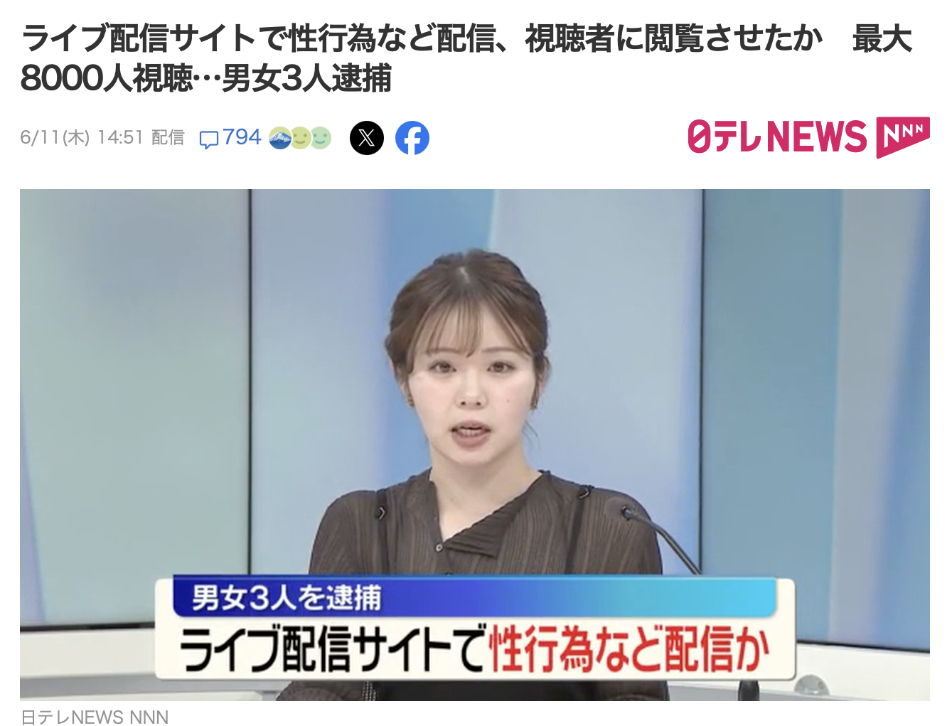 直播做爱给大家爱！她们三个被抓了！