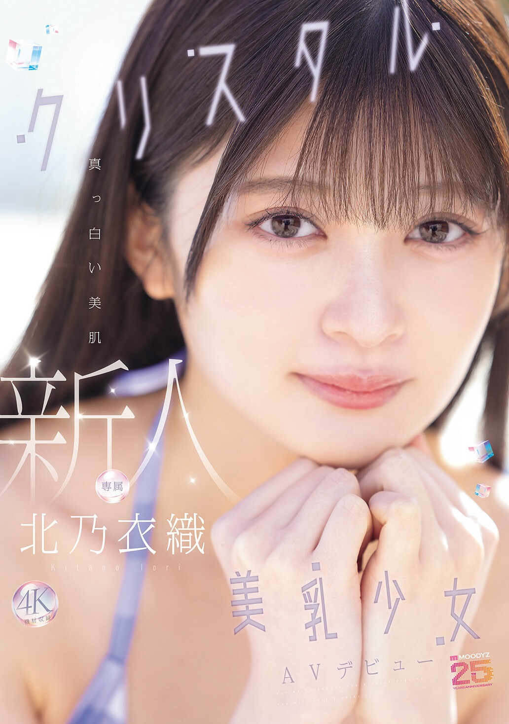 北乃衣织(MIDA-756)纯白美肌水晶美乳！神社女孩「北乃衣织」羞涩登场！