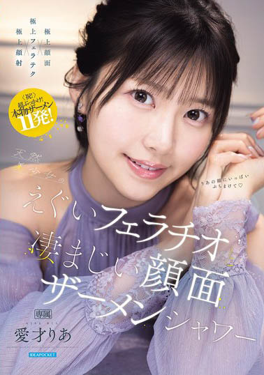 「极品天然美少女」的浓厚喷射，「含住大棒子」超大力地吸吮！